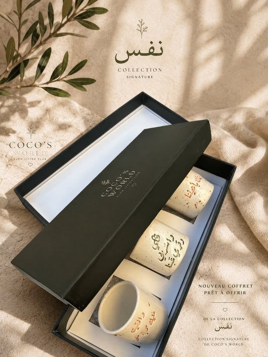 coffret نفس