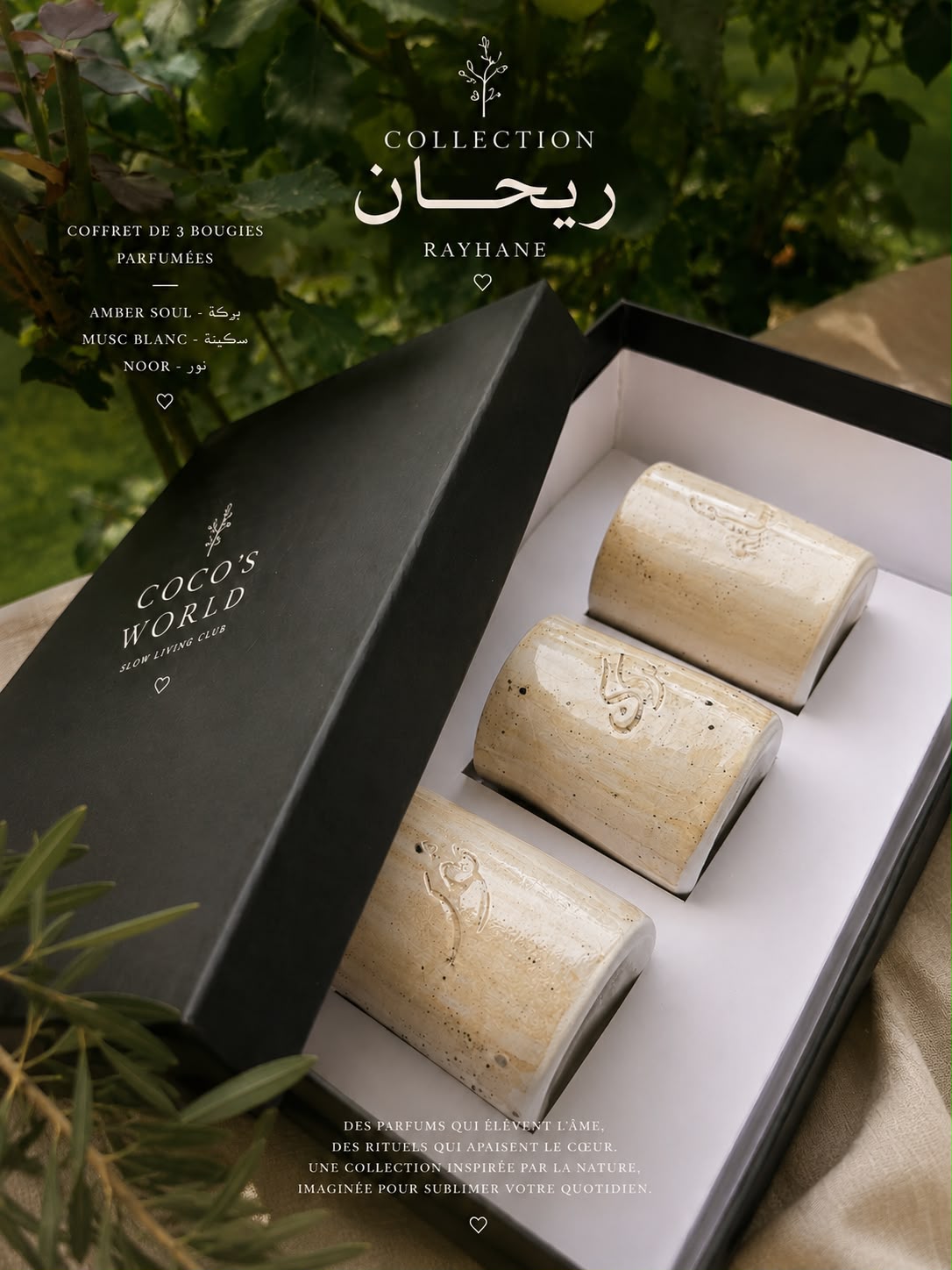 Coffret ريحان